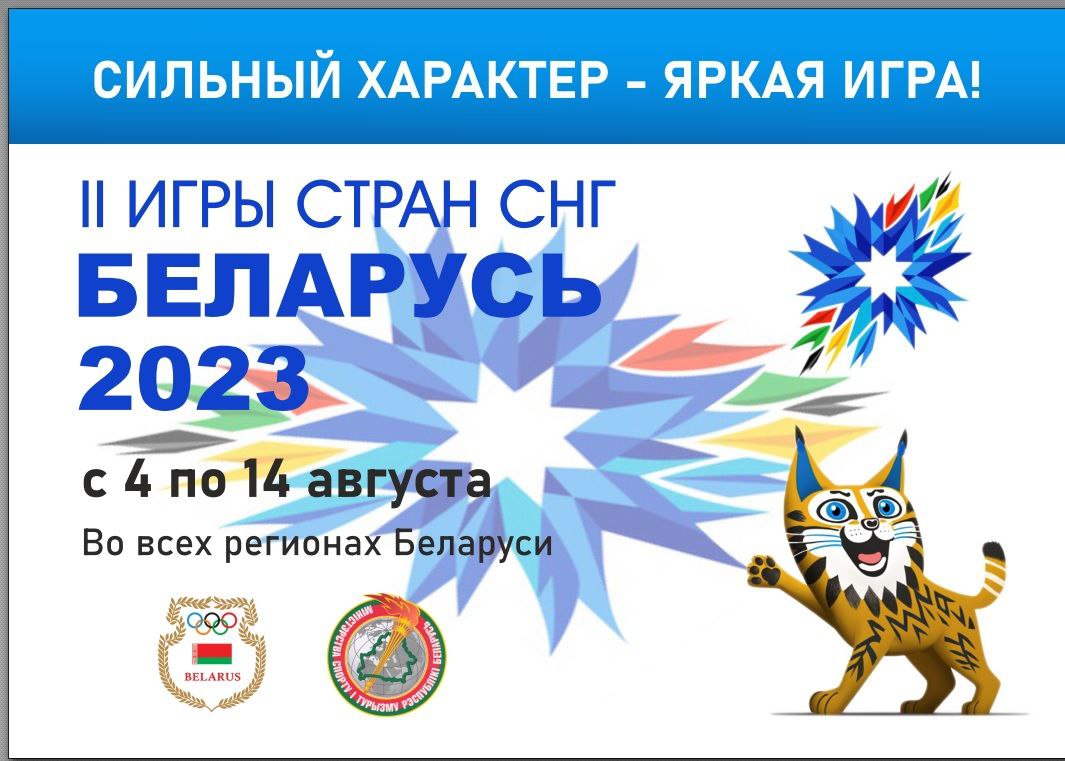 Сильный характер - яркая игра! - Новости учреждения - Детский сад № 55  г.Гродно