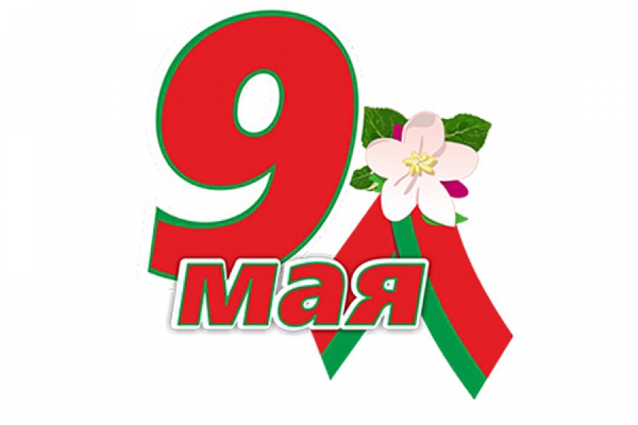 Как в Гродно будут отмечать 9 мая? Программа празднования Дня Победы